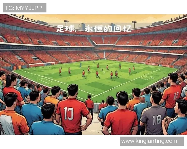 回响足球明星是谁揭秘他们背后的故事与成就 回响足球明星是谁揭秘他们背后的故事与成就