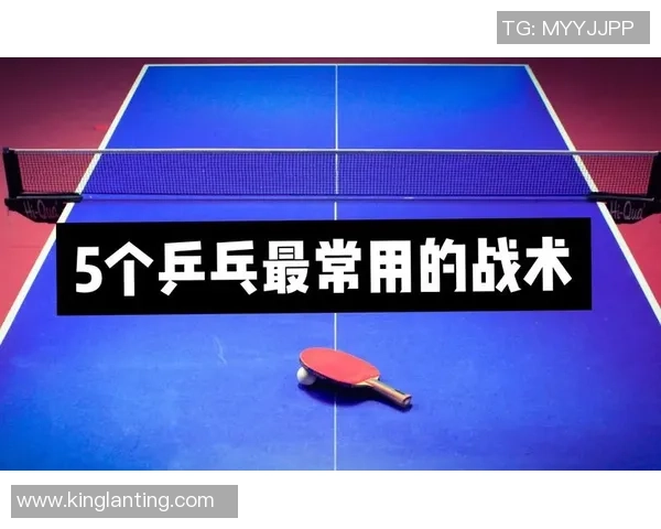 广州乒乓球队战术探讨:如何提升团队协作与比赛表现 广州乒乓球队战术探讨:如何提升团队协作与比赛表现